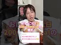 尿から糖を出す薬があるって本当？知らなきゃ損する最新治療 #shorts #糖尿病