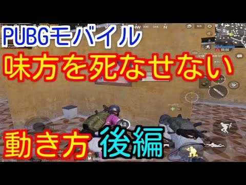 Pubg Mobile 反応が遅い人必見 近距離の撃ち合い上達のコツ 勝てる人はこれをやってます Pubgモバイル Pubg スマホ Youtube