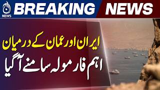Strait of Hormuz | Iran | Oman | Interim Agreement - Aaj News