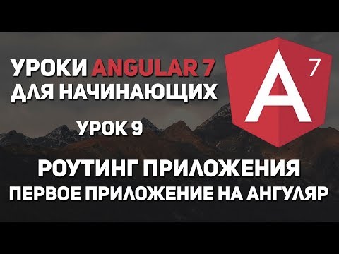 Video: Kako koristite crud u angularu 7?