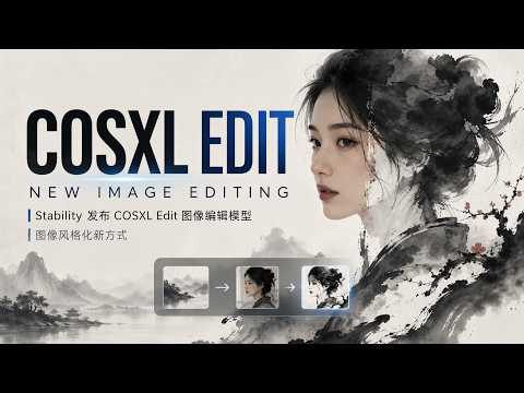 Stability COSXL Edit: New AI Image Editing & Style Transfer Model Explained