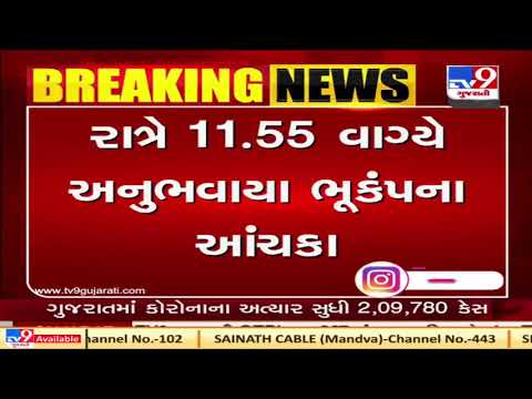 2 more earthquake tremors felt in Talala of GirSomnath last night; 10 tremors felt in last 24 hours