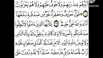 من روائع الشيخ زكريا بوسعيد من مسجد السحاولة  سورة البقرة من الآية 260 إلى 265 يوم 16 فيفري  2024