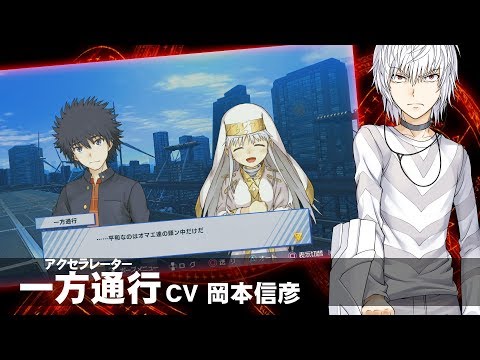 『とある魔術の電脳戦機』キャラクター&amp;機体紹介ムービー（一方通行&amp;スぺシネフ）