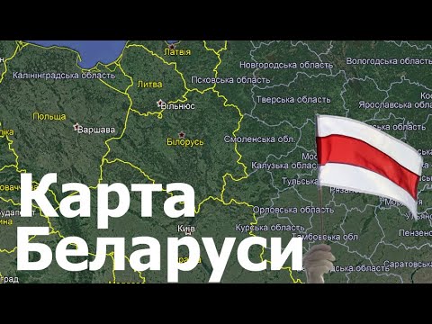 Подробная карта Беларуси - Detailed map of Belarus.