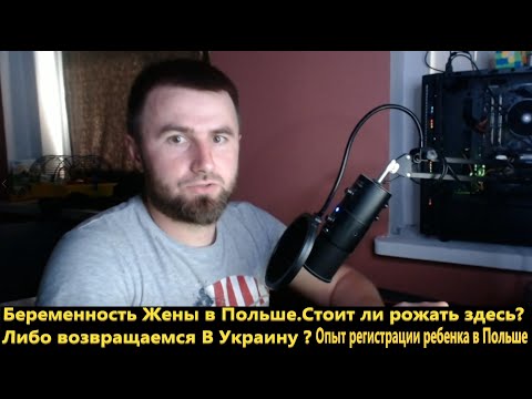 Как правильно регистрировать новорожденного ребенка в Польше #4