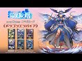 【ヴァンガードZERO】バヴサーガラをランクで色々試していく【Live】