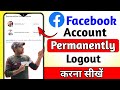 Facebook account permanently Logout kaise kare || How to logout Facebook account Permanently