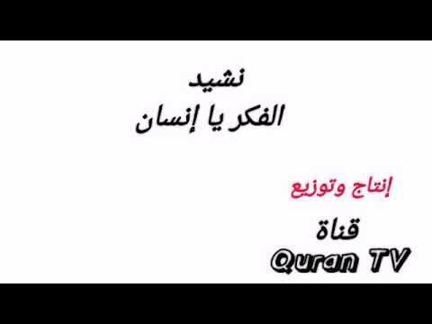 اناشيد ناصر السعيد يوتيوب