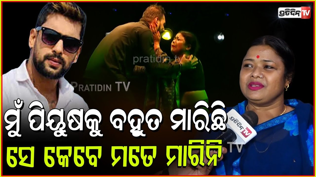 ଜନ୍ମ ଦେଇନି ସତ କିନ୍ତୁ ପିୟୁଷ ର ମୁଁ ଯଶୋଦା ମା ! Jatra Artist Kali,Kandagiri mela,BBSR