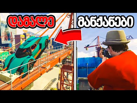დამალე მანქანები GTA 5 ში! აპოკალიფსი Supercars