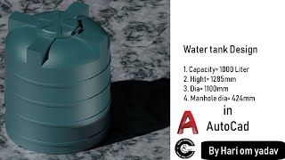 1000 Liter water tank 3D modeling in Auto-Cad in just 5 minutes