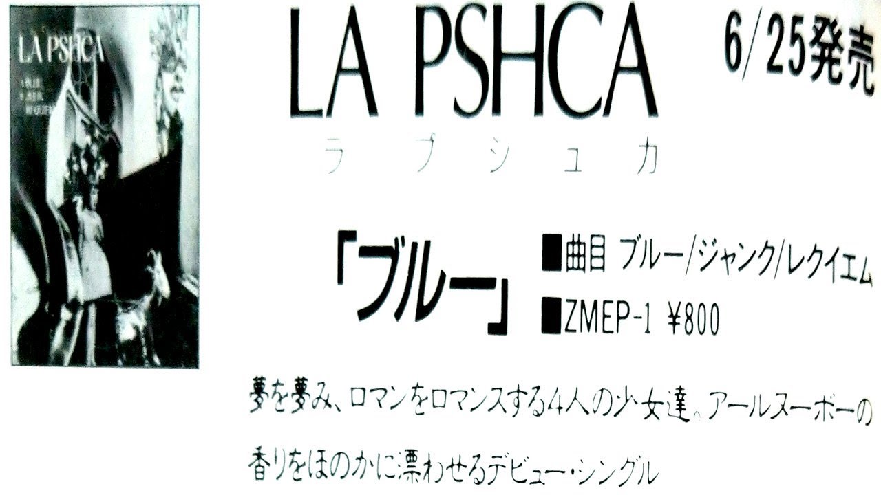 LA PSHCA - BLUE (1987) [All-Female Indie Rock Japan, upload date
