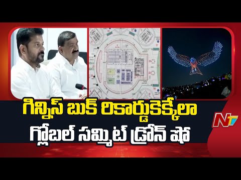 Telangana Rising Global Summit: ఫ్యూచర్ సిటీలో గ్లోబల్ సమ్మిట్ కు వేగంగా ఏర్పాట్లు | NTV Telugu - NTVTELUGU