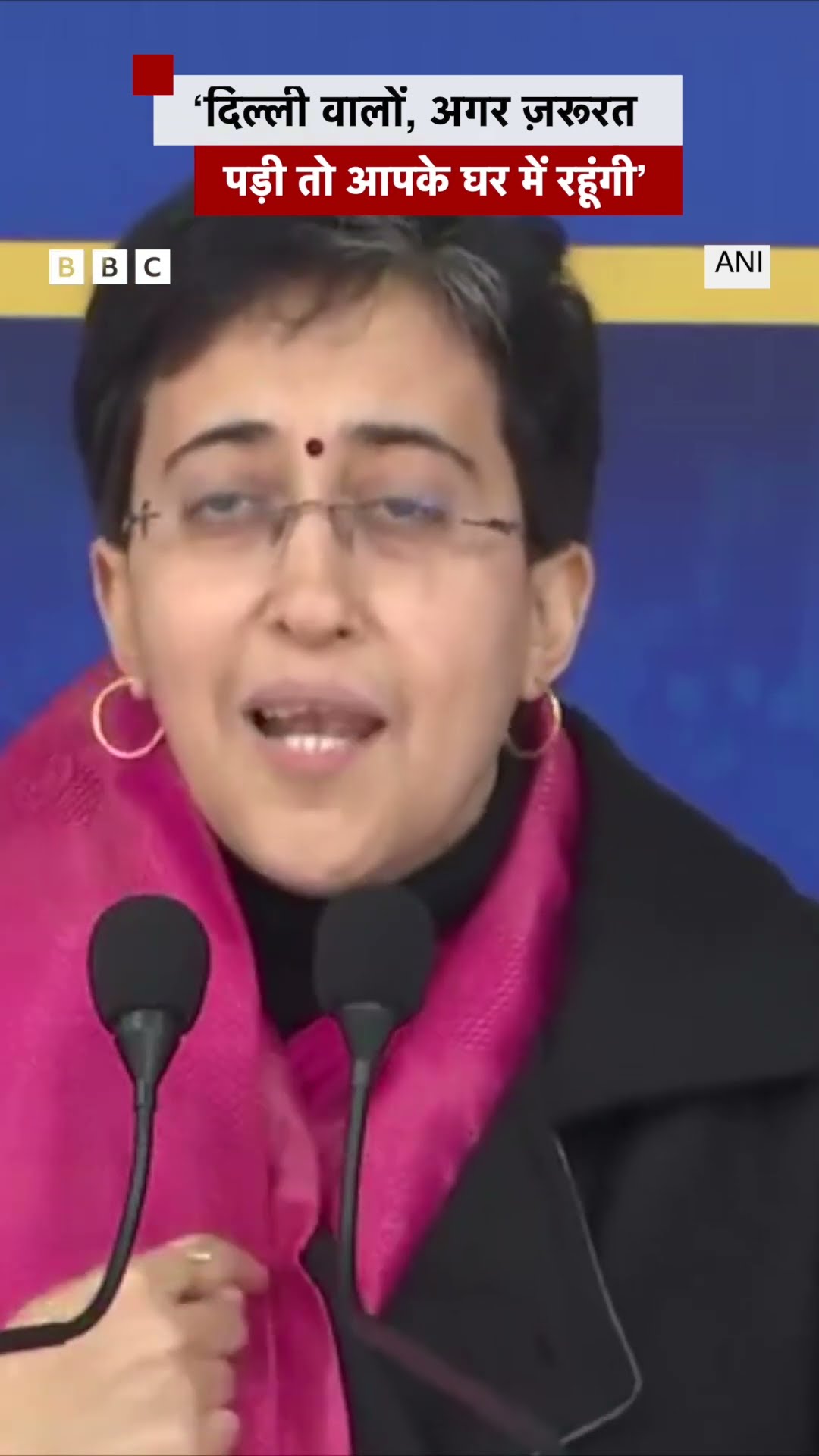 Delhi CM Atishi बोलीं- अगर ज़रूरत पड़ी तो आपको घर में रहूंगी #app #atishi #delhi