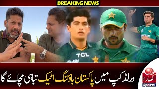 If Mohammad Amir Comeback with Naseem shah and Shaheen Afridi This will be Beast Bowling attack