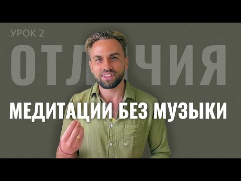 Два вида медитации: в чем отличие випассаны от концептуальных медитаций?