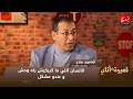 المامون صلاج الانسان اللي ما كيبكيش راه وحش و عندو مشكل 