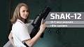 Video for ShAK-12 caliber