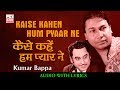 Kaise kahe hum  kishore kumar  recreated by kumar bappa for kmi music bank