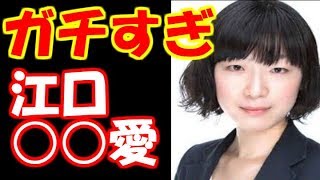 江口のりこの「○○への愛」がガチすぎ、吉田羊の酒場放浪記に『コウノドリ』ファン絶賛 江口のりこ 検索動画28 江口のりこの「○○への愛」がガチすぎ、吉田羊の酒場放浪記に『コウノドリ』ファン絶賛 江口のりこ 検索動画 28