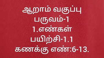 6th Maths/Term-1/Exercise-1.1/Sum no:6-13/1.Numbers/Tamil medium/Samacheer kalvi Maths.