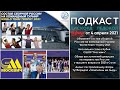 Поговорим о прокатах девушек на Пр. России по ст.взр. 2021, составе команды на КЧМ в Японии и др.