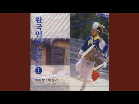 YouTube पर 신정선 아리랑 देखें