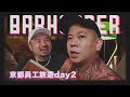 京都飲酒攻略上集之酒吧跳躍者，好喝調酒一直喝｜恩熙俊 Feat. 阿達ADA｜AVLOG｜