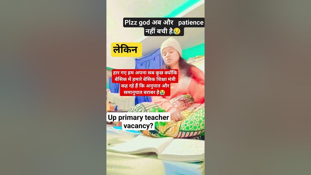 UP Primary Teacher Vacancy Shikshak Bhrti In Up shorts motivation up-primary-teacher-vacancy-shikshak-bhrti-in-up-shorts-motivation