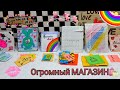 🌸Бумажные сюрпризы || Распаковка 😗✌Без новинок!🥰||👒🌸1 ЧАСТЬ🧸