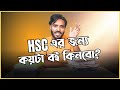 Hsc       hsc  momen tazwoar momit