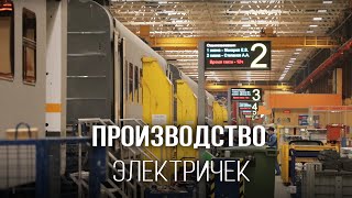 Как В России Делают Электрички