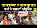 TRE 4 के लिए लड़ाई जारी, छात्र नेता Deelip के साथ पुलिस ने क्या किया?