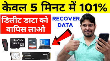 How to Recover Lost or Deleted Data Photos, Videos, Doc from Android Devices, PC , SD Card 2021