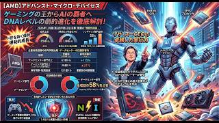 AMD Q2 Earnings Analysis: Unpacking the Giant of AI Data Centers