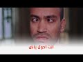 لخمة راس مين اللي عمل في عينيك كده يا دراعي انت أحول ياض لخمة راس مين اللي عمل في عينيك كده يا دراعي انت أحول ياض