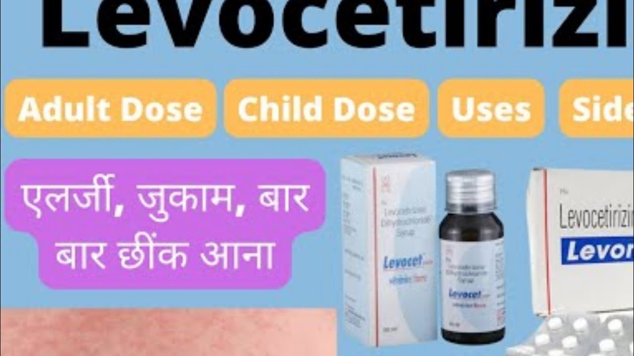 Levocetirizine Tablet uses in Hindi Side effects,precaution