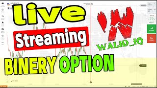 بث مباشر الخيارات الثنائية iq option نصائح و اتسراتيجيات binary option live stream