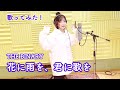ユリイ カノン 花に雨を 君に歌を 歌詞 動画視聴 歌ネット