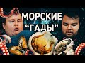 ПОСЕЛИЛ В СЕБЯ МОЛЮСКА