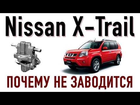 РЕАНИМАЦИЯ Nissan X-Trail / Ниссан уже не тот