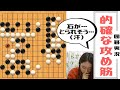 【生配信】囲碁実況【4/12.2020】
