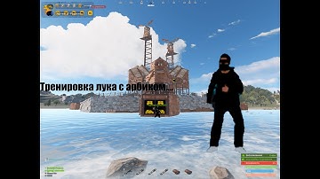 тренировал лук и арбалет 1к часов || RUST