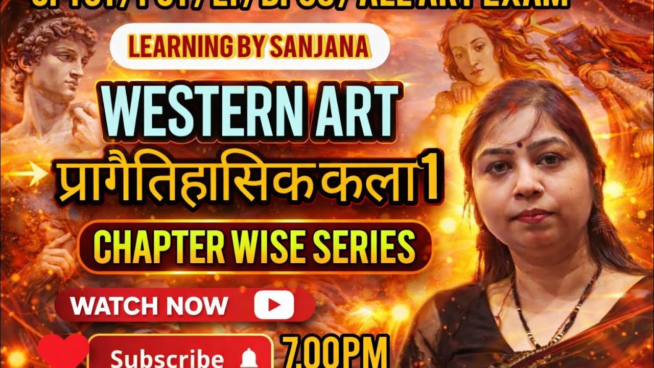 यूरोपीय प्रागैतिहासिक चित्रकला🔥🔥By Sanjana Mam🌺🌺