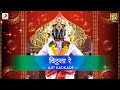 Vitthala Re व ठ ठल र Vitthal Bhaktigeet Ajit Kadkade Bhaktimala mp3