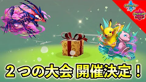 ピカブイ 終 剣盾発売直前 スペシャルバトル 色違い図鑑お披露目 ゆっくり実況 Mp3