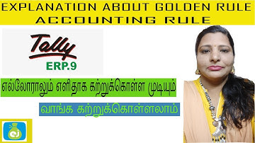 Tally ERP 9 - Golden Rule (Accounting Rule) Explanation in Tamil