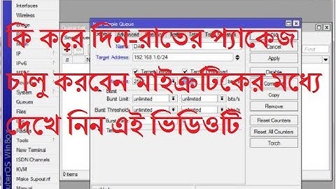 How to configure Day Night bandwidth package in Mikrotik router