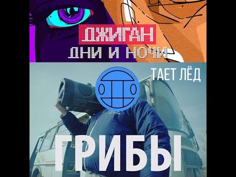 ДЖИГАН ГРЕБЫ ДНИ И НОЧИ ТАЕТ ЛЁД СКАЧАТЬ БЕСПЛАТНО ДЖИГАН ГРЕБЫ ДНИ И НОЧИ ТАЕТ ЛЁД СКАЧАТЬ БЕСПЛАТНО